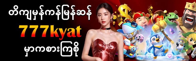 kyat777