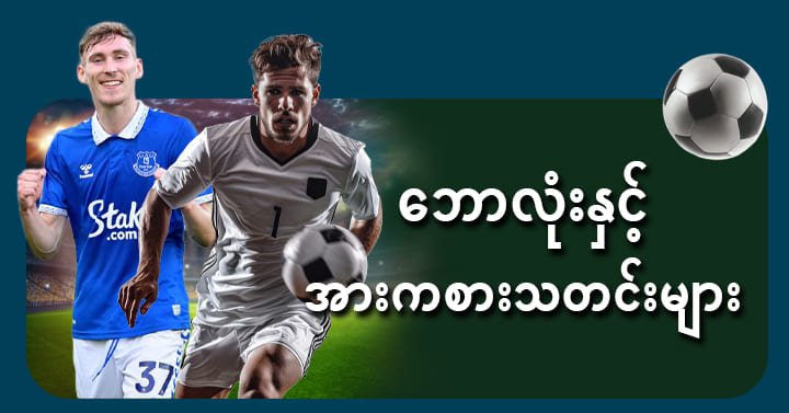 XDA77 နေ့စဉ်ဘောလုံးပွဲရလဒ်များ