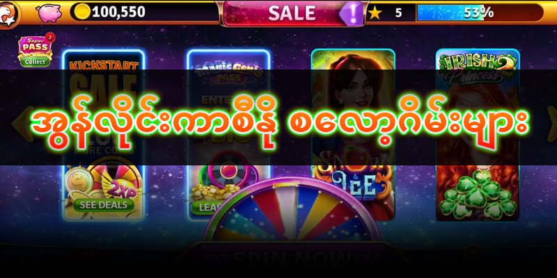 MDL97 New Slot Conditions