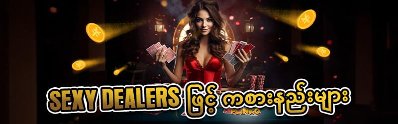 Mya777 ပလိုမိုးရှင်း