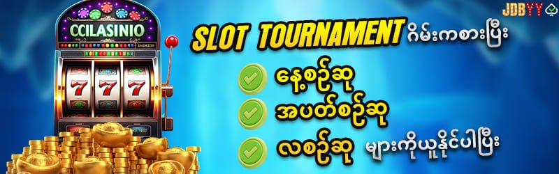 Mya777 ပလိုမိုးရှင်း