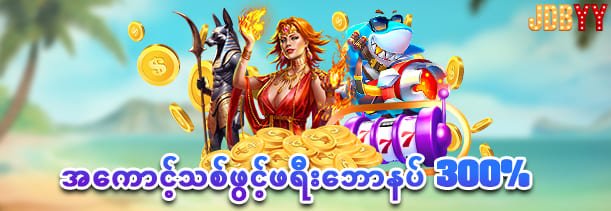 Usun789 ပရိုမိုးရှင်းများ