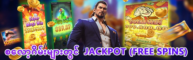 777mmk ဖရီးဘောနပ်များ