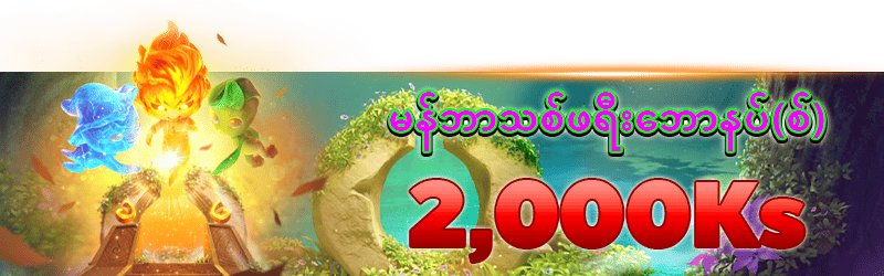 Mwd777 3,000kyat
