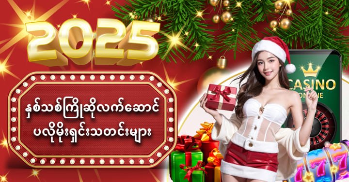 XDA77 2025 အတွက် Giveaway ကြီး