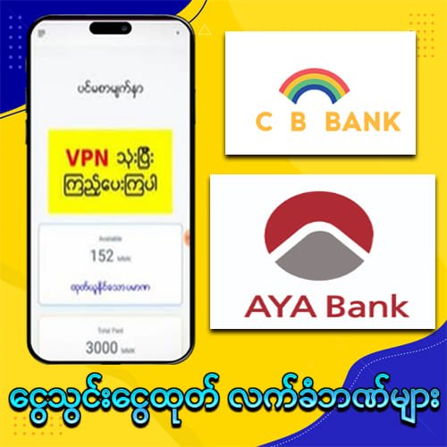 The Golden7 ဘဏ်များ