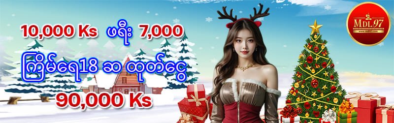 2025 New Slot Special Bonus