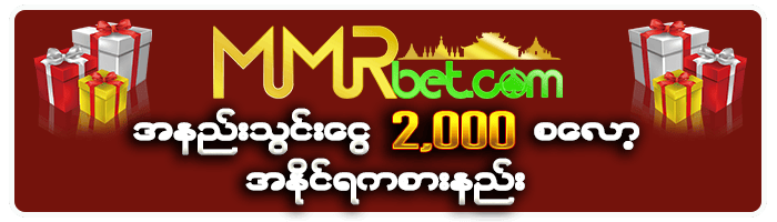 mmrbet