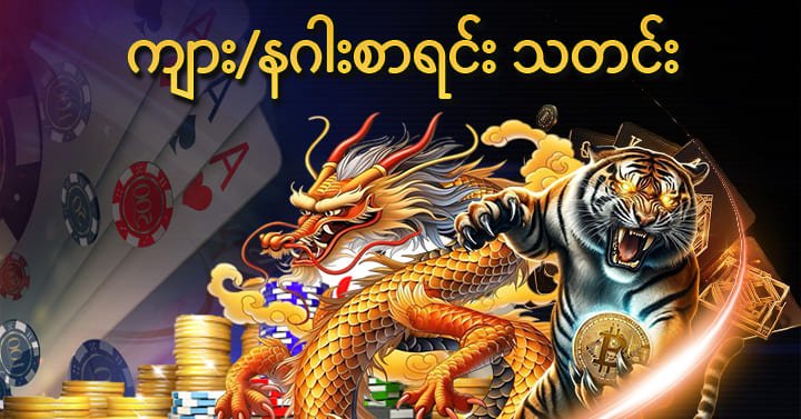ကျား / နဂါးဆုစာရင်းသတင်း
