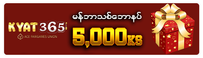 kyat365