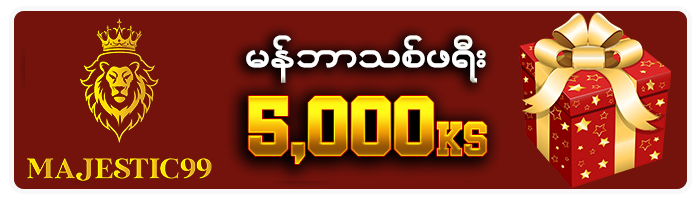 majestic99