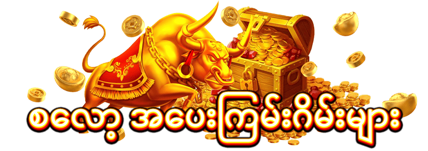 စလော့