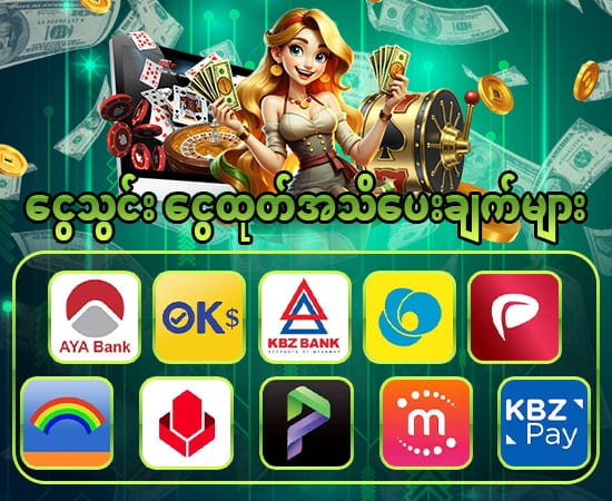 Auto deposit withdraw