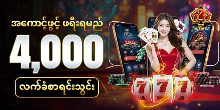 Read more about the article ၂၀၂၆ ခုနှစ်တွင် slot game များ၏ သင်္ချာကို ကုဒ်ဖြည်ခြင်း- ရိုးရာငွေကြေးစီမံခန့်ခွဲမှုဗျူဟာများ အဘယ်ကြောင့် မအောင်မြင်ရသနည်း၊ နှင့် စစ်မှန်သော RTP ညီမျှခြင်းကို အသုံးပြု၍ လောင်းကြေးများကို မည်သို့တွက်ချက်ရမည်နည်း။